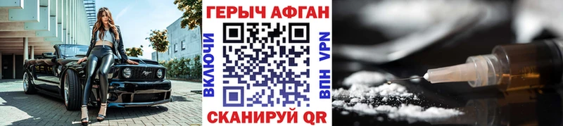 сколько стоит Катайск ГЕРОИН Афган