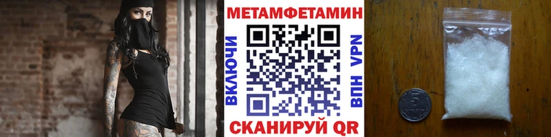 МЕТАМФЕТАМИН пудра Катайск